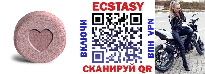 ЭКСТАЗИ таблы даркнет какой сайт Кыштым