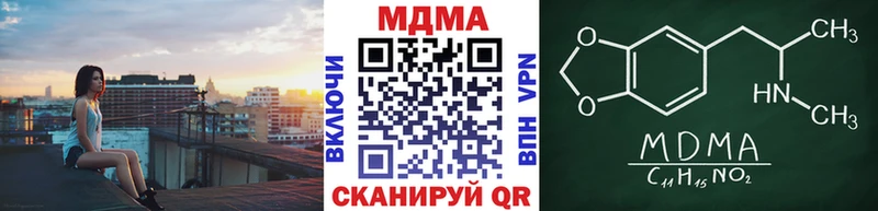 МДМА кристаллы купить закладку Кыштым