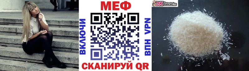 МЕФ mephedrone  Кыштым 
