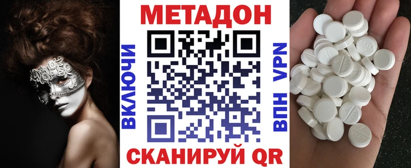 купить наркотик  Кыштым  Метадон methadone 